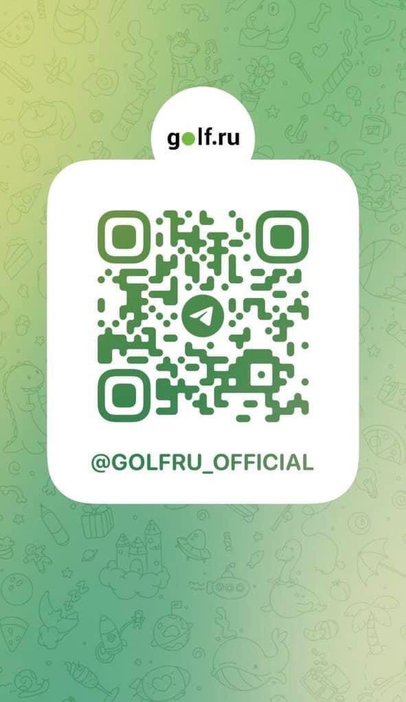 Официальный канал GOLF.RU в Телеграм