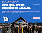 17 мая в GORKI Golf & Resort состоится турнир открытия сезона 2025
