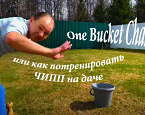 Гольф на даче и самоизоляция от SamsonovGolf