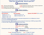 Пятый турнир "Дружба Вьетнам – Россия" 2017 пройдет в МКК 23 июня
