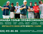 В декабре 2025 года в Gloria Hotels пройдут гольф-сборы SamsonovGolf