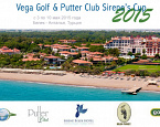 Выездной турнир Vega Golf & Putter Club Sirene’s Cup 2015 пройдет в Белеке с 3 по 10 мая. Прием заявок до 7 апреля