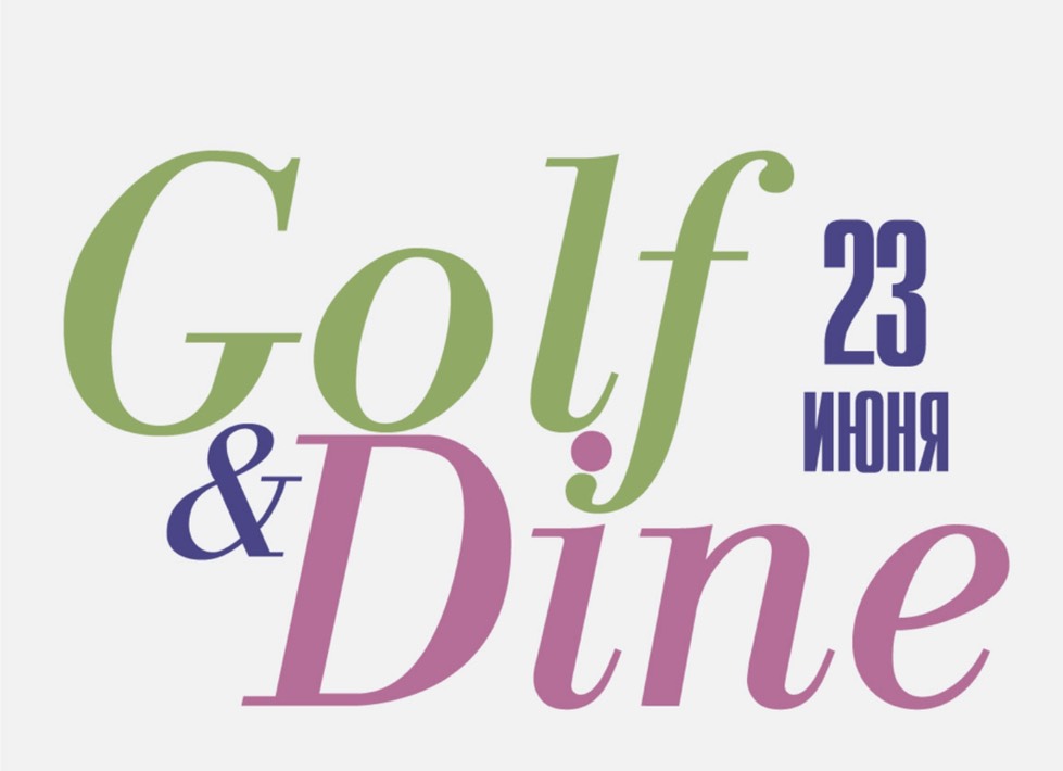 23 июня в ПИРогово пройдет V этап турнира для начинающих Golf&Dine