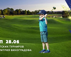 RNGC KIDS TOUR. Серия детских турниров имени Дмитрия Виноградова в МГГК