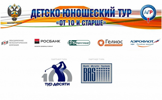 ДЮТ 10+, V этап, GORKI