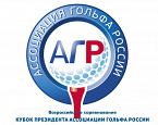 Кубок Президента АГР в Пестово. Стартовый лист на 8 сентября