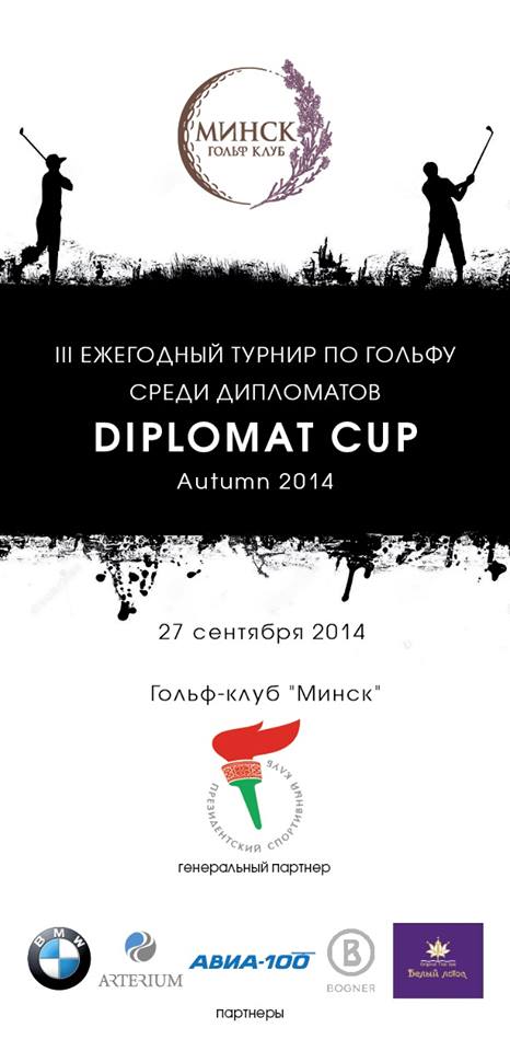 Diplomat Cup Autum 2014