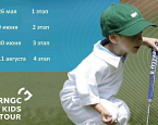 26 мая в МГГК стартует серия RNGC KIDS TOUR имени Дмитрия Виноградова