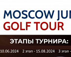Moscow Junior Golf Tour. 1 этап пройдет 10 июня в Форест Хиллс