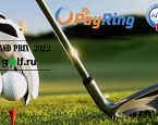 Ежегодный турнир PayRing Grand Prix Golf.ru 2022 стартует 17 июня