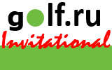 Golf.ru Invitational, финал