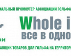 Весна-Лето Chervo 2023 уже в Гольф-Профи