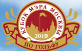 Кубок Мэра Москвы