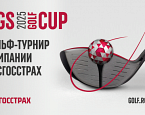 «Росгосстрах» объявляет о турнире RGS Golf Cup 2025