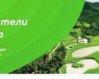 Всероссийский турнир по скрин-гольфу Golfzon Indoor Open, итоги III этапа
