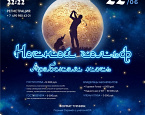 Традиционный ночной праздник Tseleevo Night Golf 2019 пройдет 22 июня