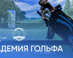 Как сохранять уровень игры в межсезонье? Рекомендация от Клуба Целеево