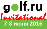 Golf.ru Invitational 2016