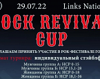 Рок-фестиваль гольфа Rock Revival Cup в Линксе. Старты на 29 июля