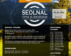 5 февраля в Golf Plaza пройдет традиционный турнир «Три клюшки»