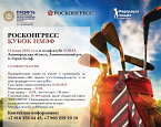 18 июня GORKI примут Кубок Петербургского международного экономический форума