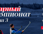 III этап Парного Чемпионата MillCreek состоится 15 июля
