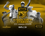 10-11 июня в Завидово пройдет 1 этап Кубка Лиги Ставок 2025