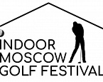 Indoor Moscow Golf Festival на Гребном канале пройдет 6 и 13 апреля