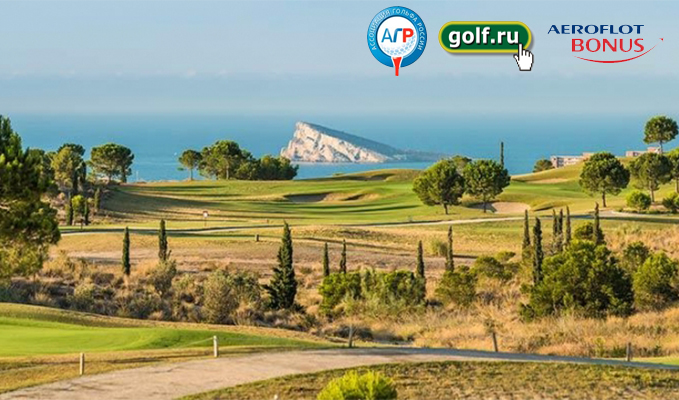 UTS MELIA VILLAITANA GOLF TROPHY