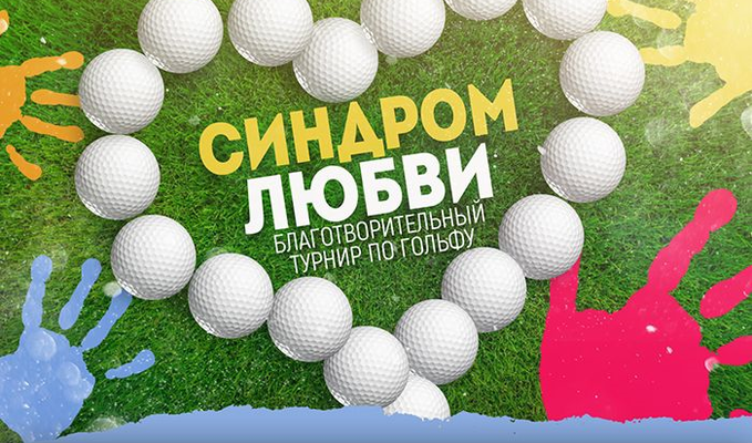Синдром любви