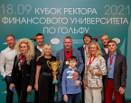 Кубок ректора Финансового университета. Подводя итоги