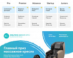 Итоги III этапа Golfzon Indoor Open by Askona Life Group