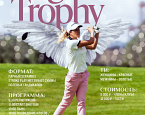 15 мая в Геленджик Гольф Резорт состоится турнир Angel Trophy