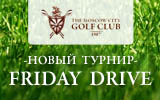 Friday Drive