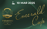 Emerald Cup