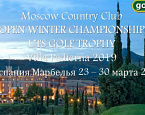MCC Open - UTS Golf Trophy. Итоги I раунда