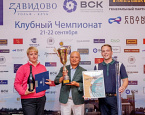 Открытый Клубный Чемпионат Завидово 2024, итоги