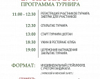 Ежегодный благотворительный турнир Кубок имени Дмитрия Виноградова пройдет 27 июня в Links National