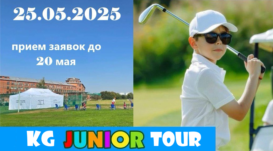 KG Junior Tour