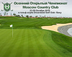 Осенний открытый чемпионат МКК в Баку. Best Gross Геннадий Соколов