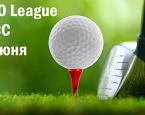  Профессиональная Лига Гольфа. 5 июня в МКК пройдет этап Pro Golf League 2024 