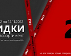 Черная пятница в Гольф-Профи. -25%!