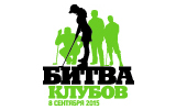 Битва Клубов в Сколково