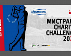 4–5 июня в Линксе пройдёт благотворительный турнир Мистраль Charity Challenge
