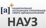 НАУЗ