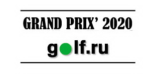 PayRing Grand Prix Golf.Ru, I этап