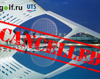 Весенний турнир UTS Golf Trophy отменен!
