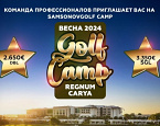 Мартовский Regnum Golf Camp от SamsonovGolf