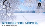 Крещение в МКК