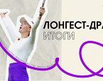 Онлайн турнир по лонгест-драйву в Татьянин день, итоги